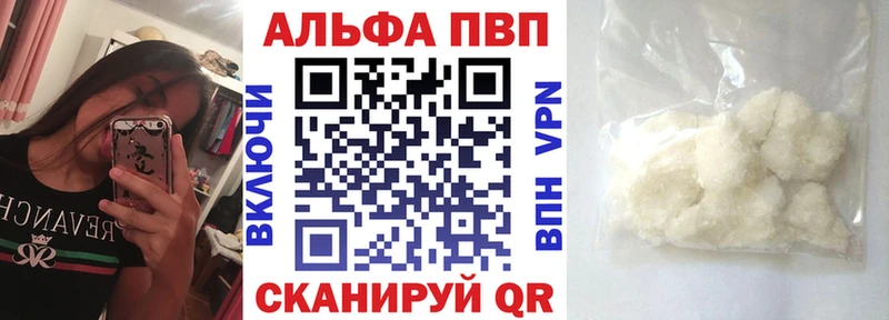 наркотики  Раменское  APVP кристаллы 