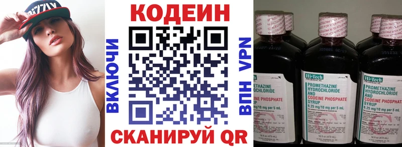 дарнет шоп  Раменское  Кодеин напиток Lean (лин) 