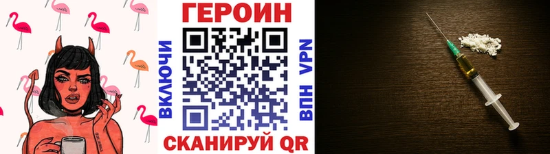 ГЕРОИН гречка  Раменское 
