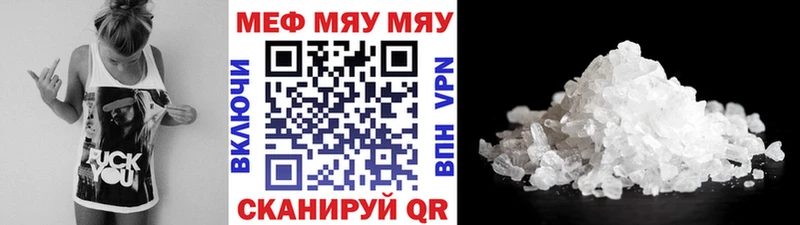 Меф мяу мяу кристаллы Раменское