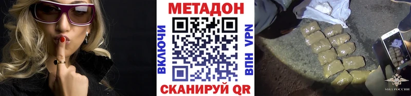 Метадон methadone  купить   Раменское 